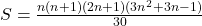  S = \frac{n(n+1)(2n+1)(3n^2+3n-1)}{30} 